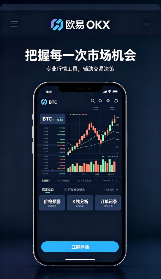 欧交易所app官网下载下单交易